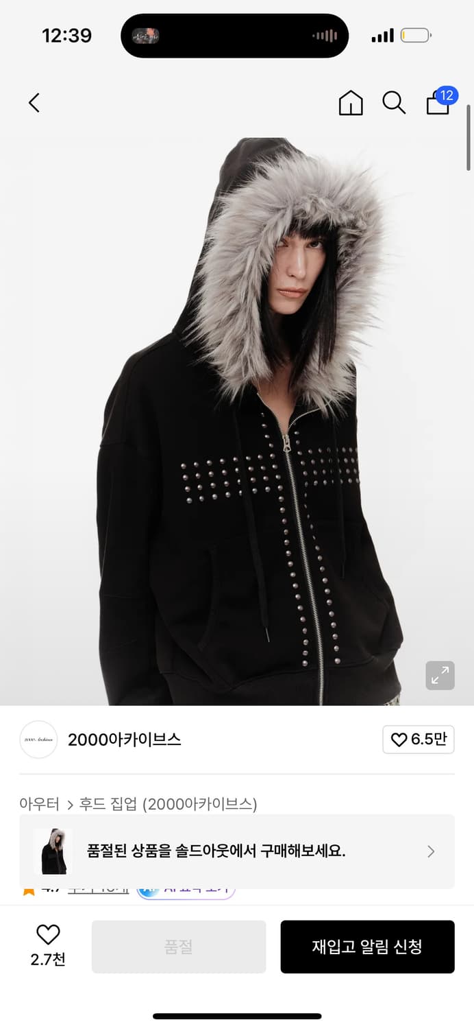 2000아카이브스 퍼후드집업 CRUCIA FUR HOODIE ZIP UP 상품이미지1