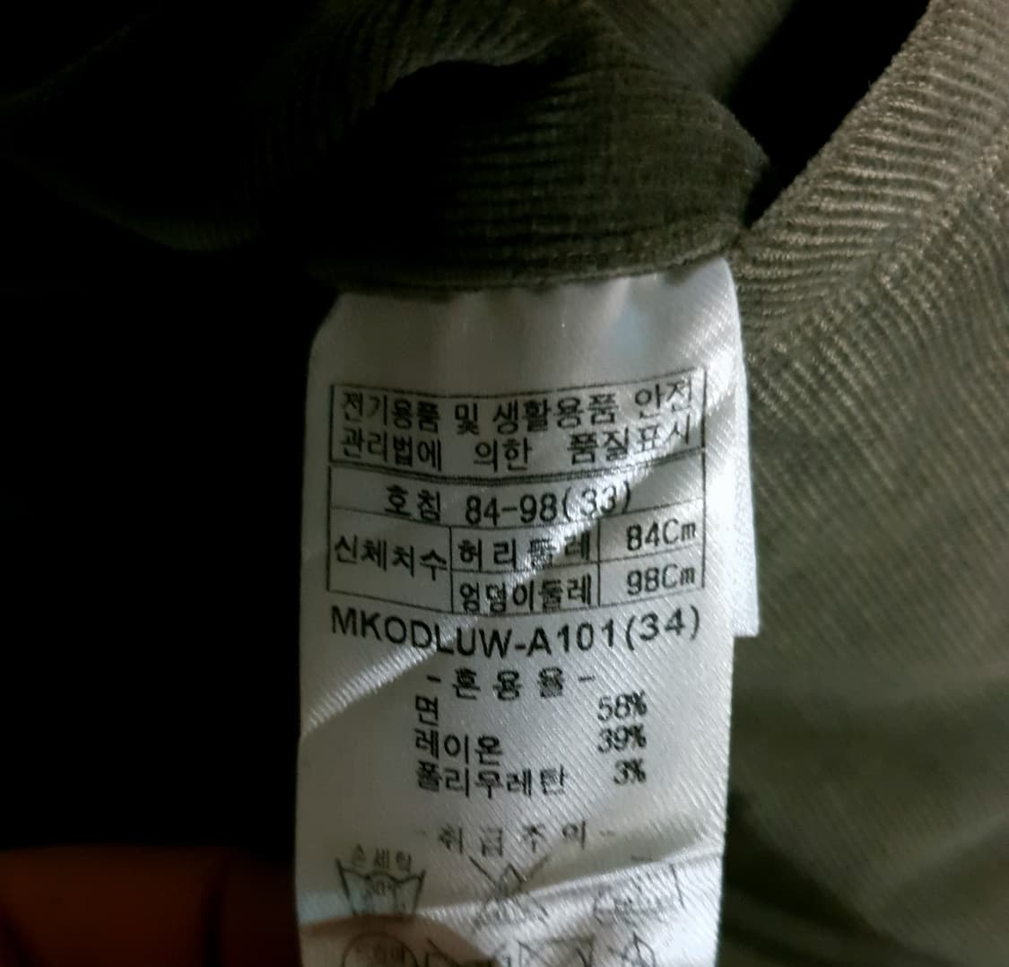 BRUNO BAFFI 면혼방 코듀로이 혜비 팬츠 연카키 (33) 상품이미지6