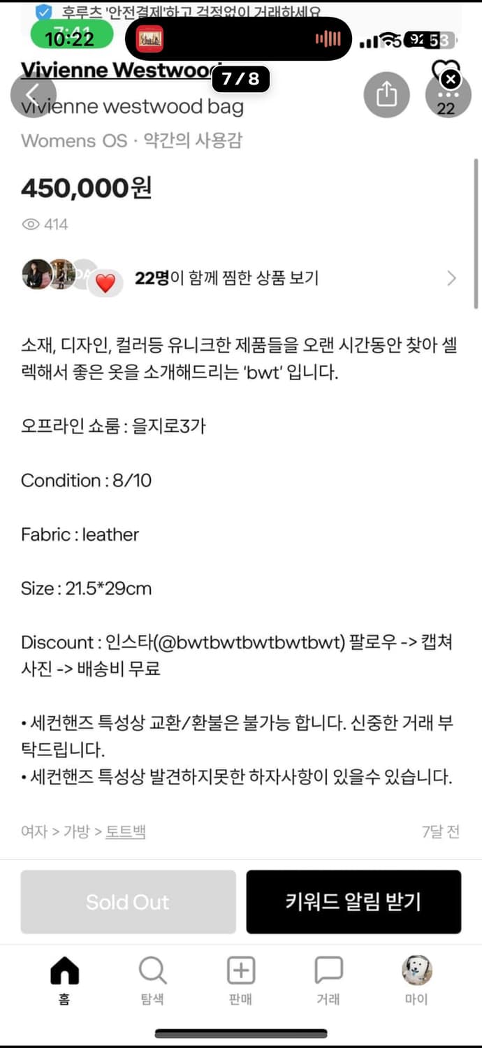 비비안웨스트우드 가방 상품이미지7