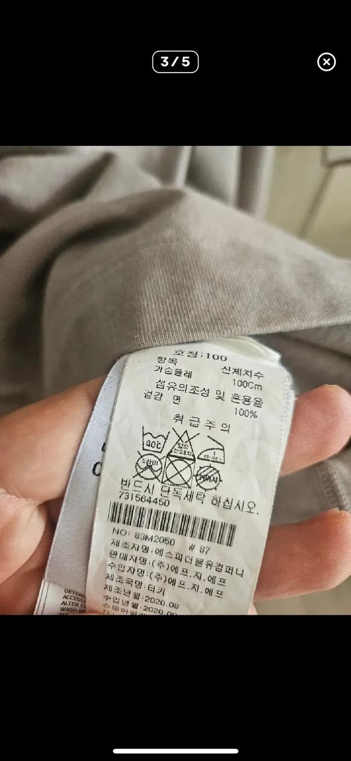 스톤아일랜드 롱슬리브 L 상품이미지3