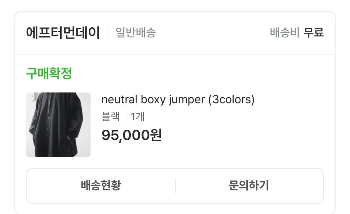 애프터먼데이 패딩 상품이미지1