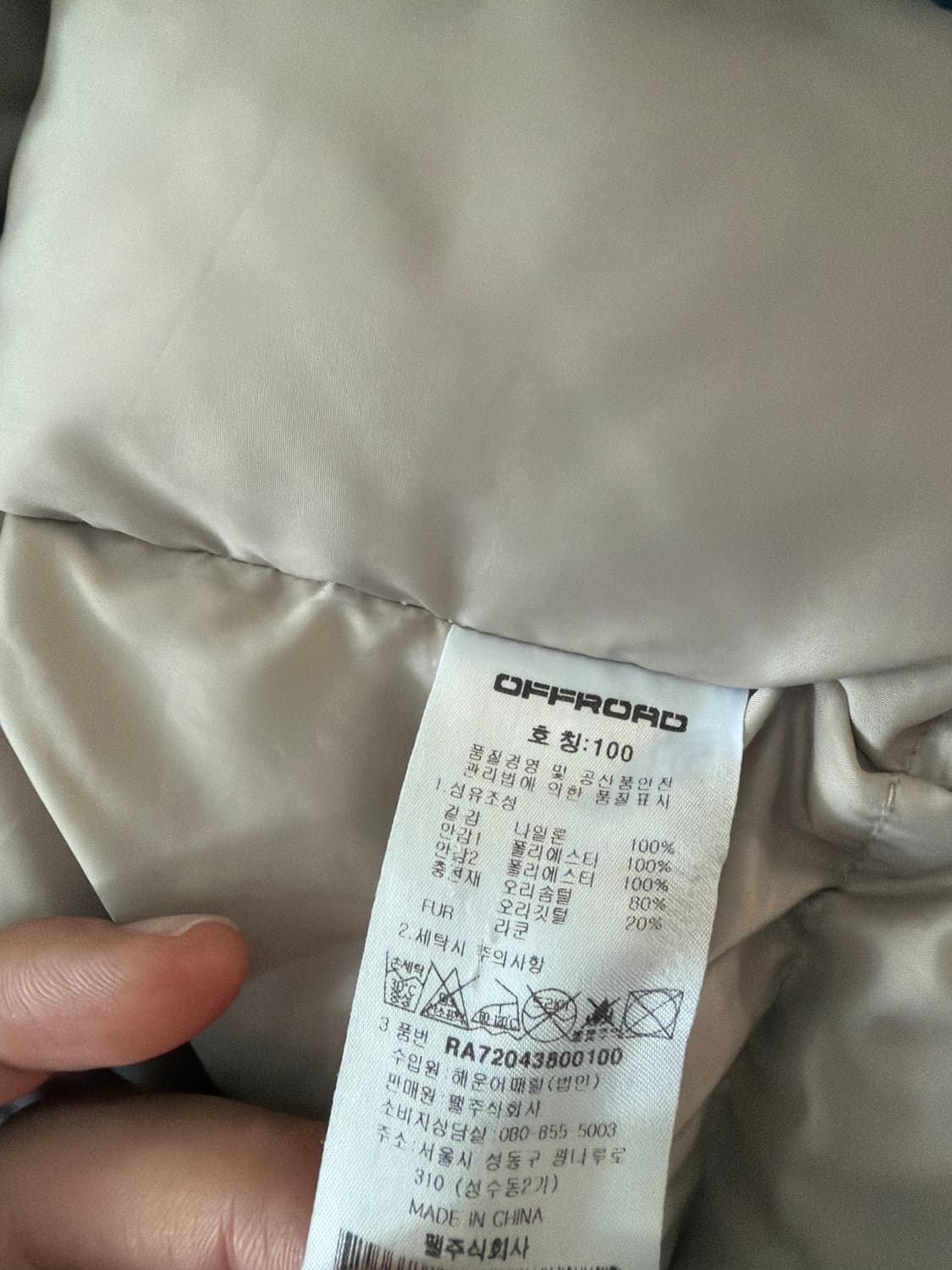 OFFROAD 파란색 패딩 퍼 후드 상품이미지2