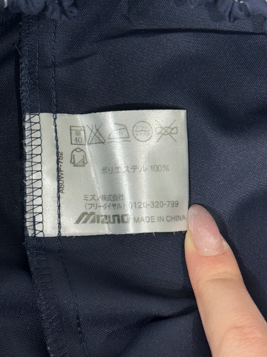 미즈노 네이비 화이트 사이드 라인 와이드 트랙 팬츠 L 상품이미지8