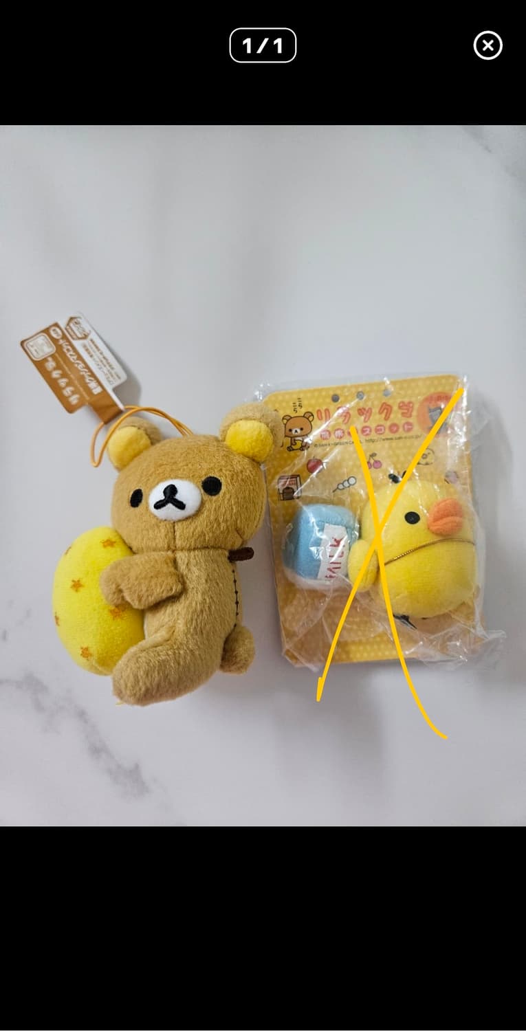 리락쿠마, 키이토리 밀크 상품이미지1