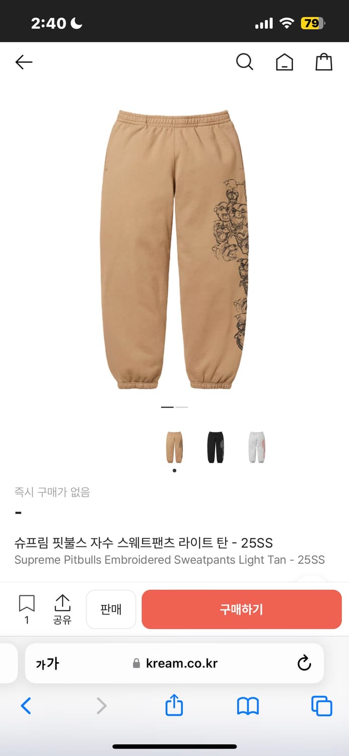 슈프림 핏불스 자수 스웨트팬츠 라이트 탄 25ss  상품이미지2