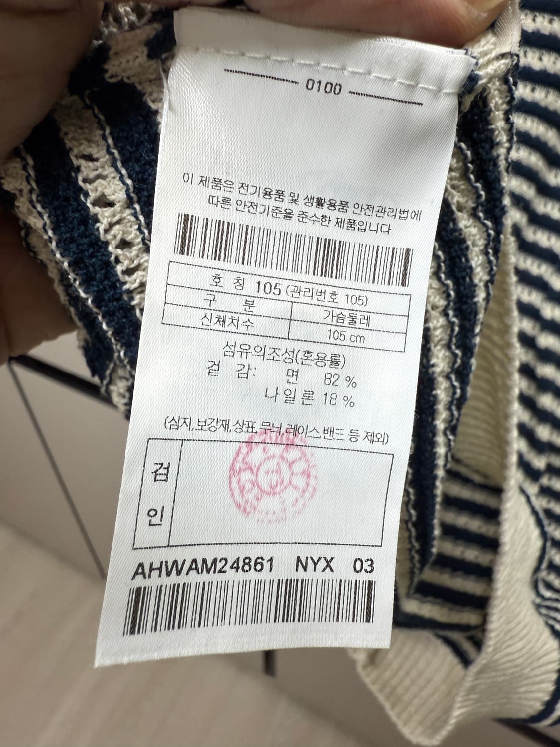 [50] 헨리코튼 리플리 크로셰 반팔 니트 네이비 상품이미지5