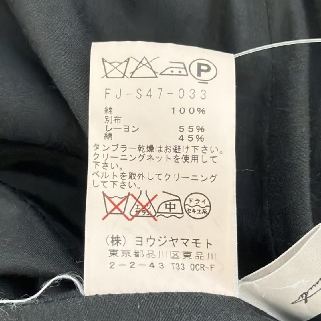 요지 야마모토 레이어드 스커트 상품이미지5