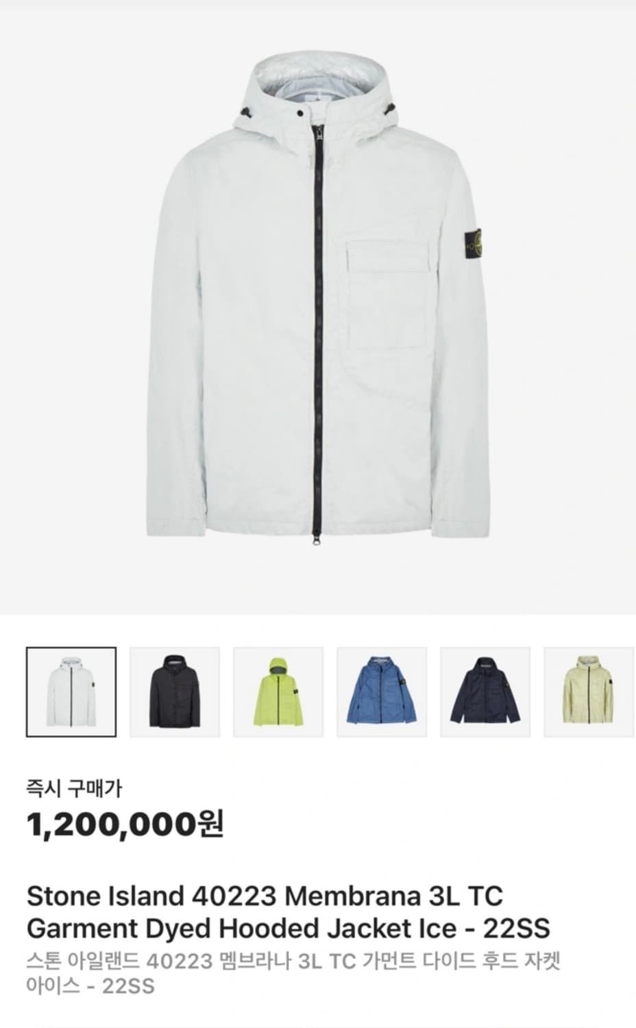 스톤아일랜드 22S 멤브리나 아이스XL 상품이미지1
