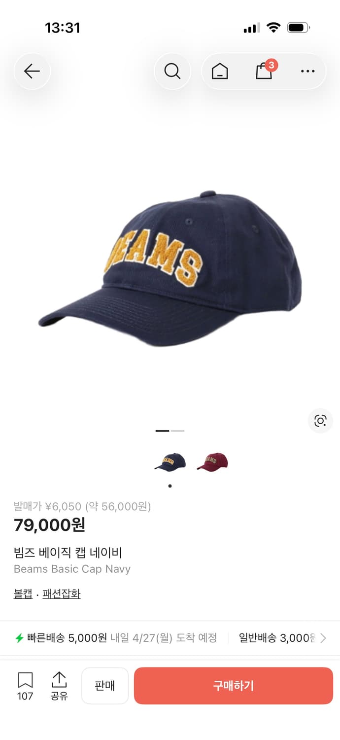 빔즈 모자 네이비 상품이미지1