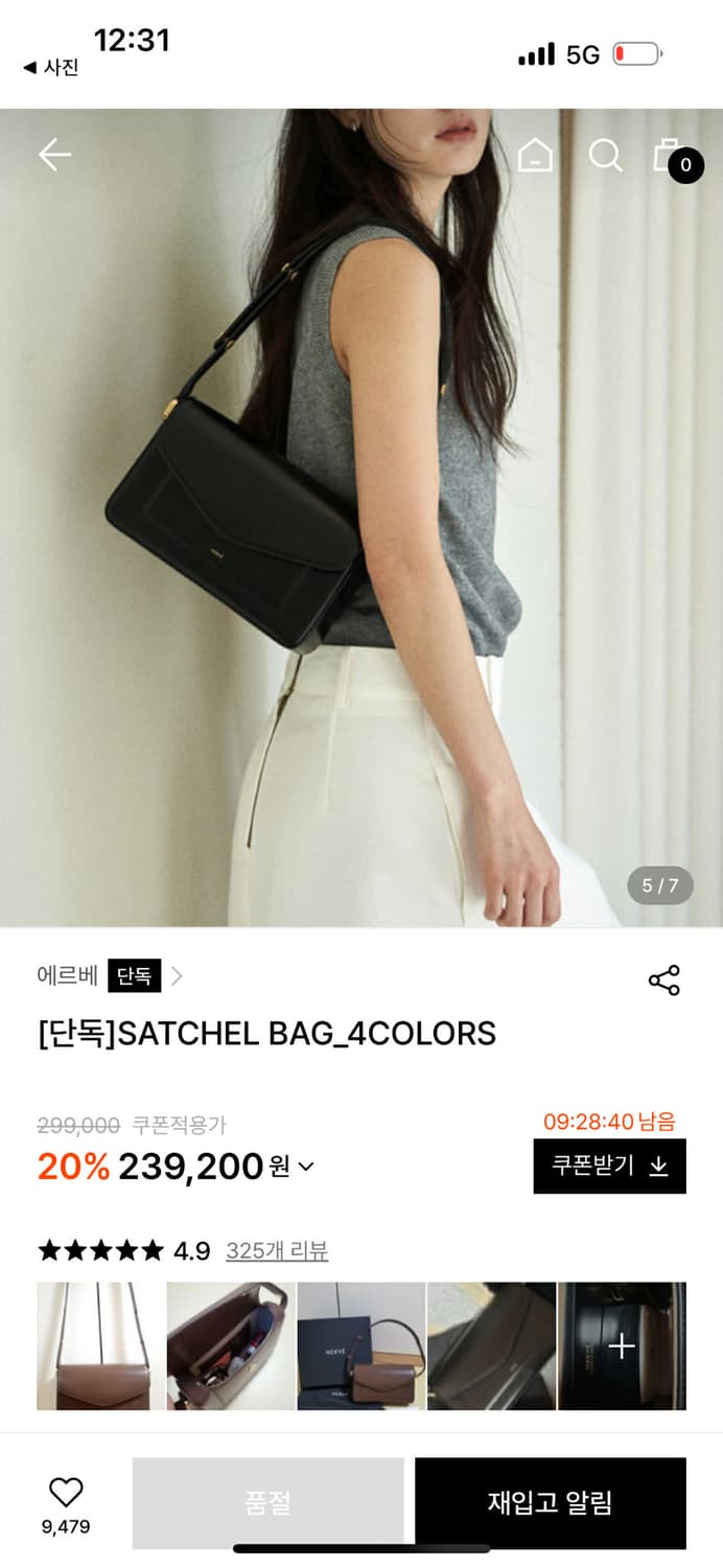 에르베 사첼 플랩 숄더 토트백 상품이미지6