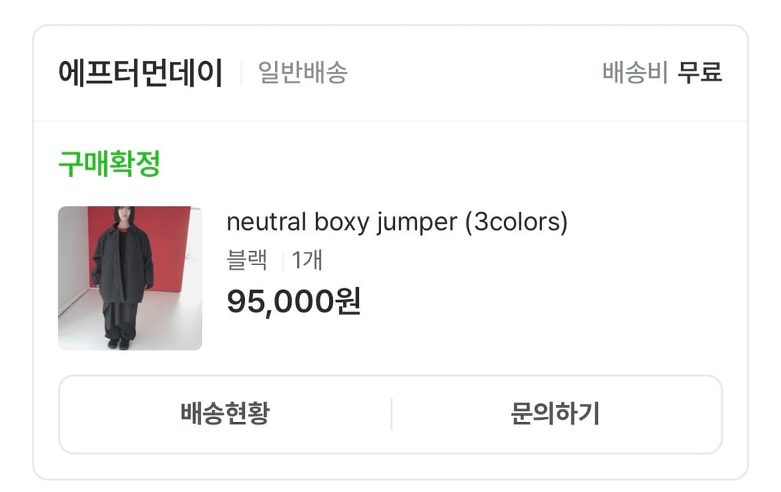 애프터먼데이 패딩 상품이미지2