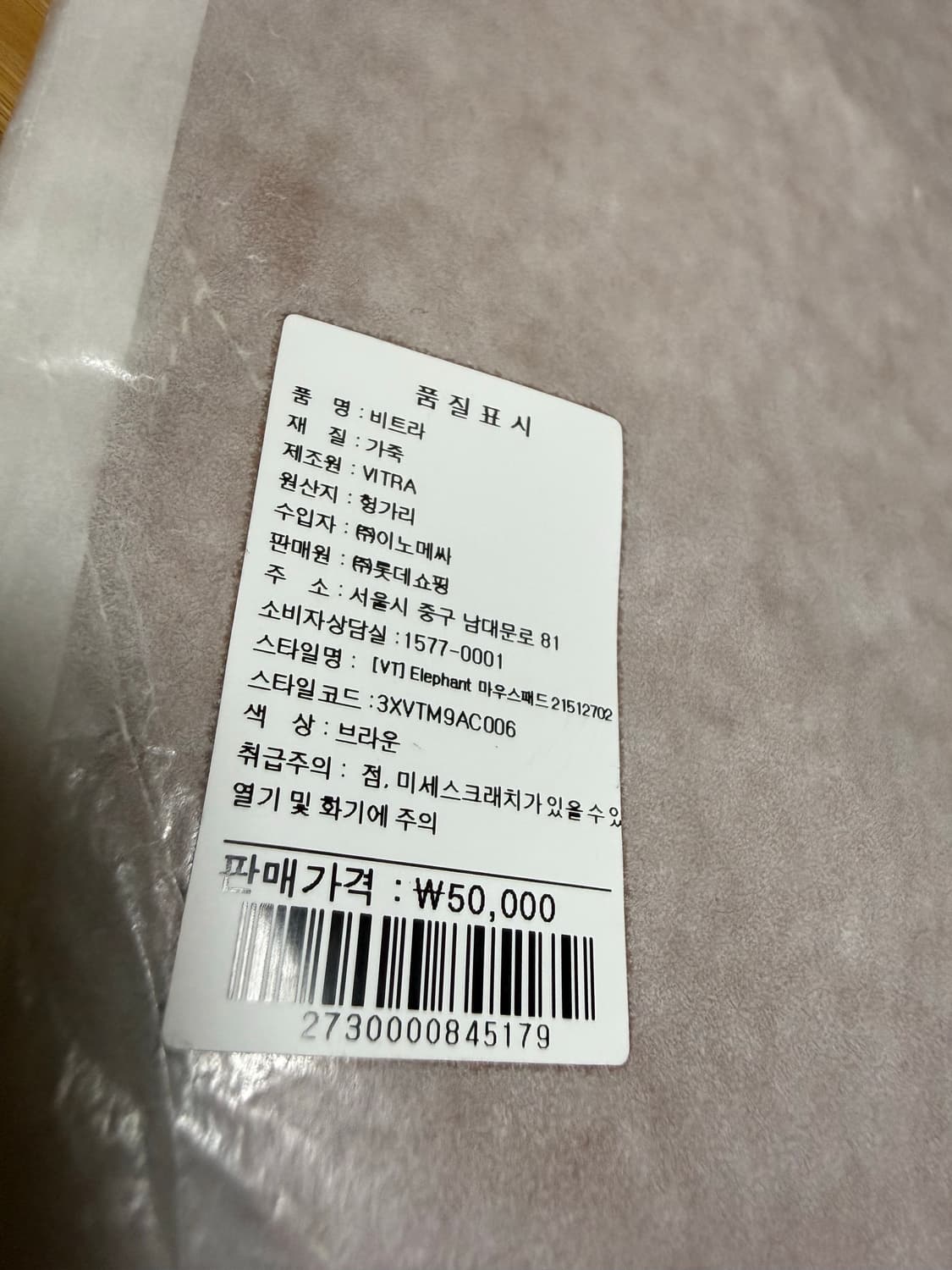 비트라 엘리펀트 마우스 패드 (꼬냑) 상품이미지3