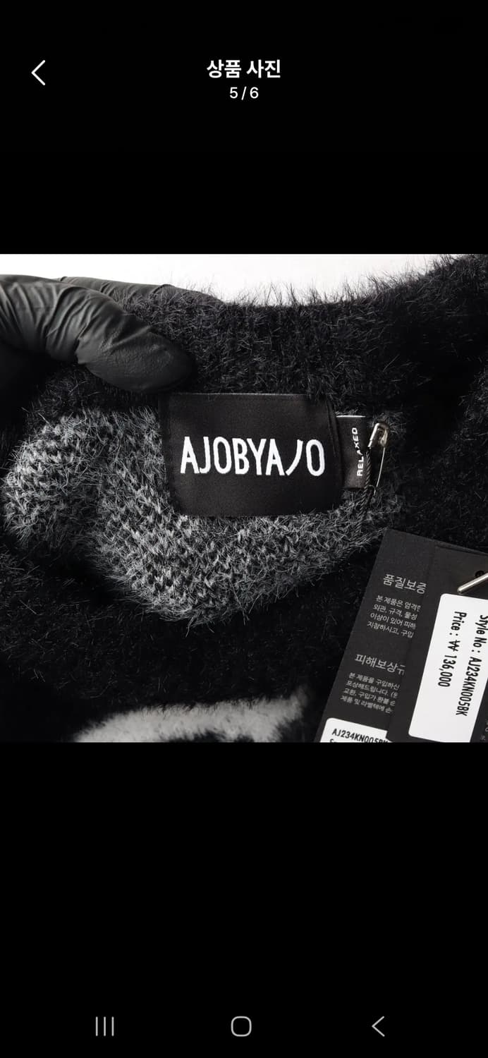 (마지막특가) 아조바이아조 로고 퍼 니트 Relexed 상품이미지5