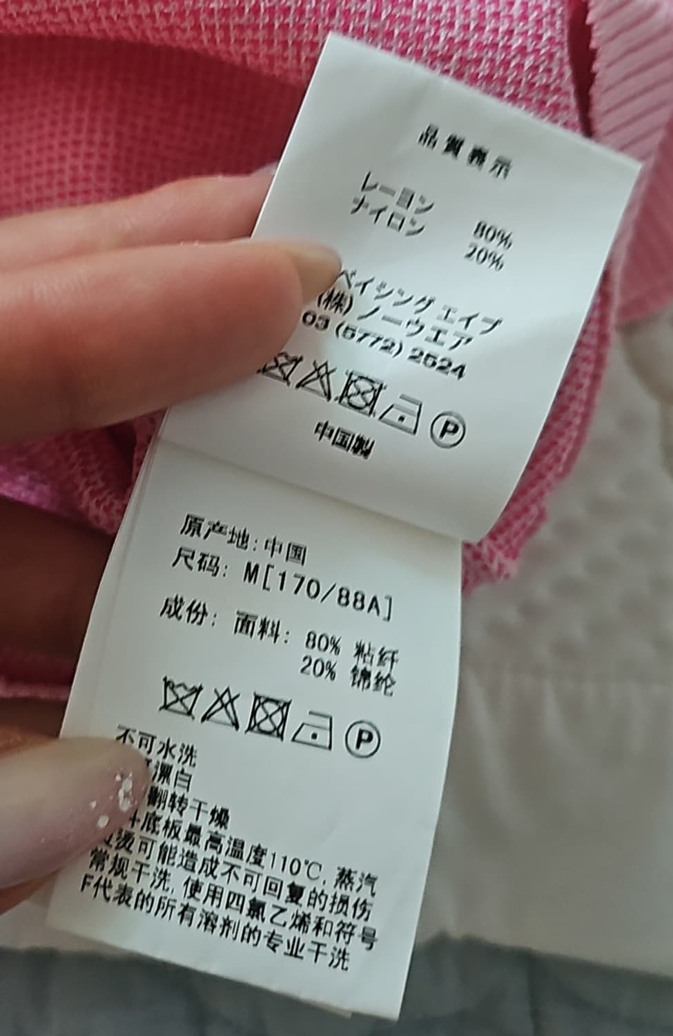 APE 딸기우유 핑크 하트 니트탑 상품이미지6
