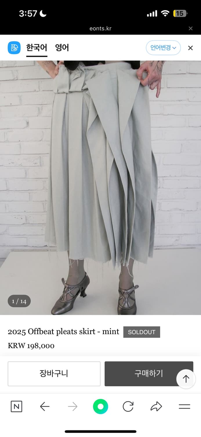 애옹쓰 스커트 Offbeat pleats skirt - mint 상품이미지1