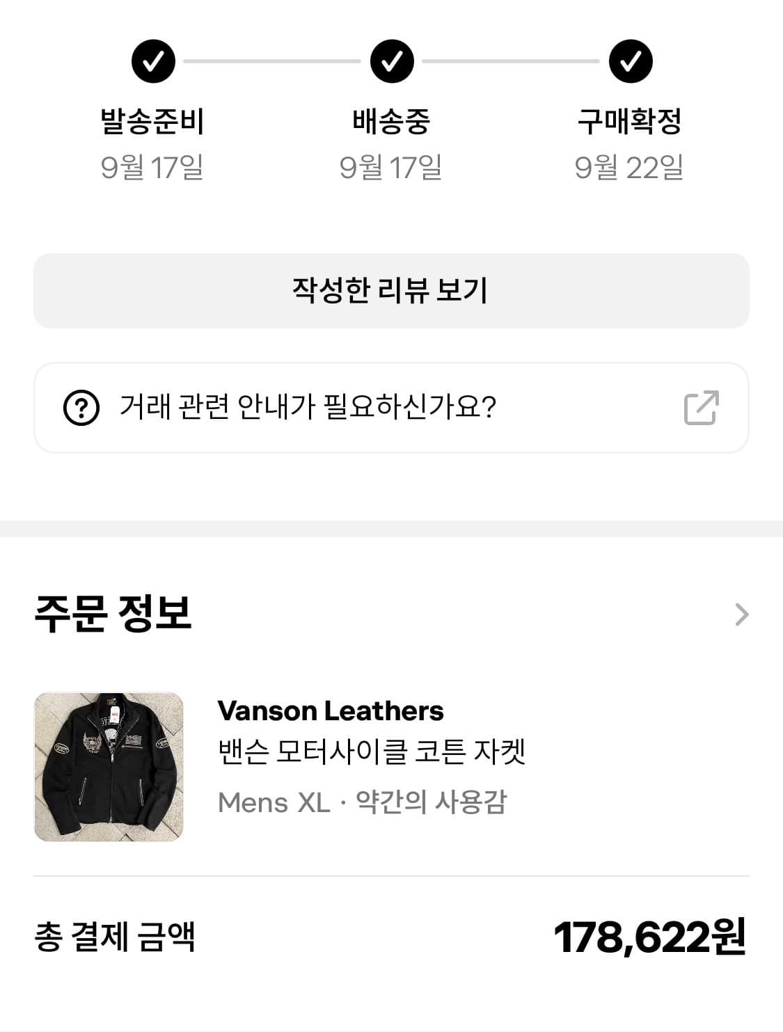 밴슨 모터사이클 코튼 자켓 상품이미지10