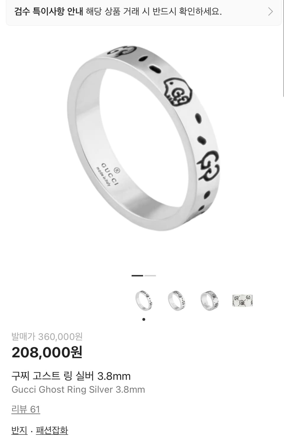 구찌 고스트링 15호 상품이미지1