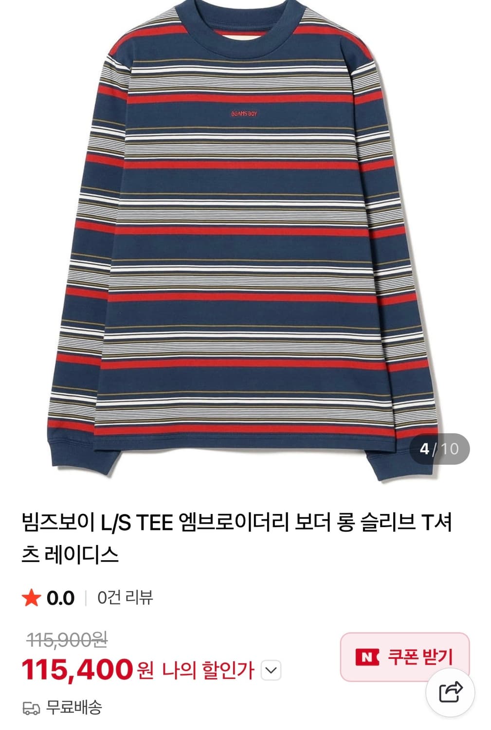 빔즈보이 스트라이프 롱슬리브 상품이미지1