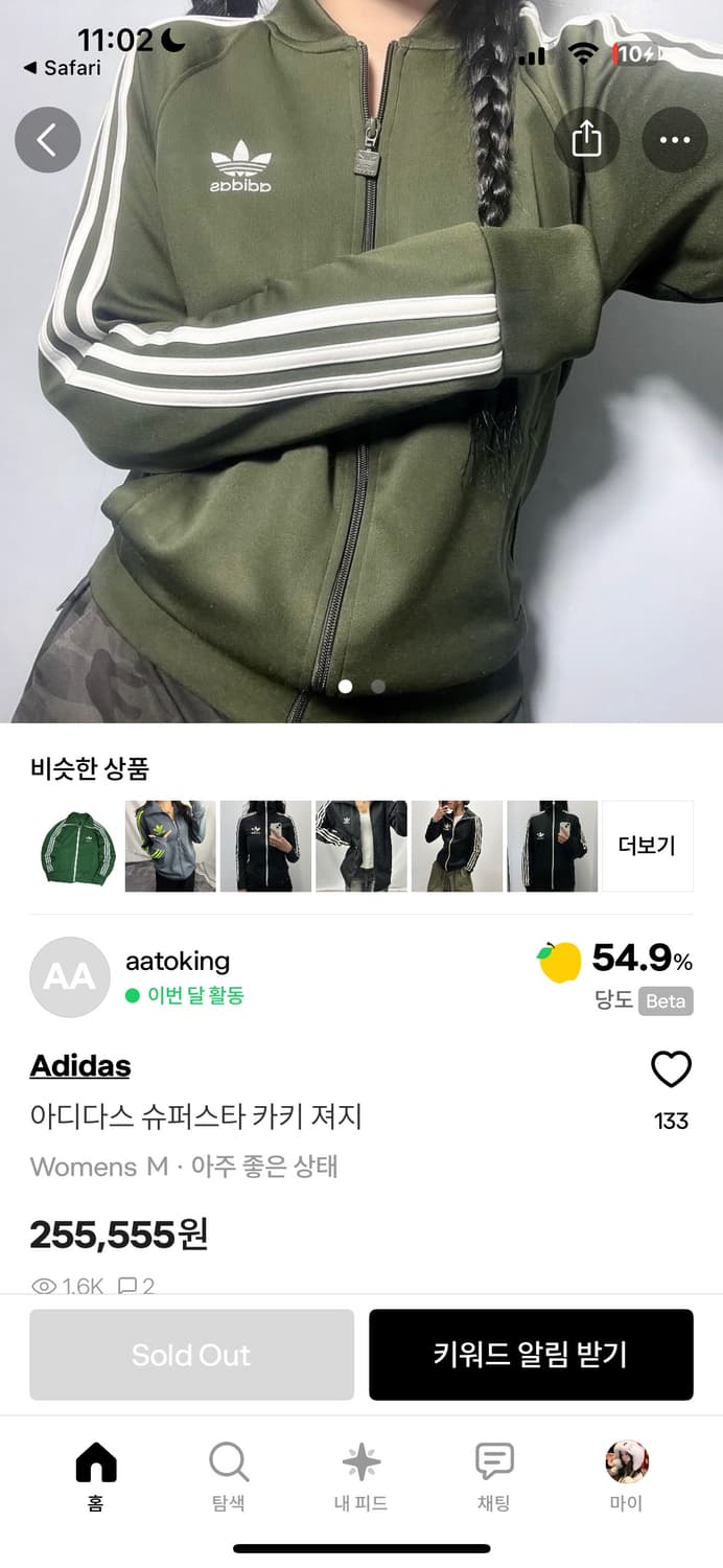 🐰아디다스 대대장 카키 말차 슈퍼스타 트랙탑 져지 저렴🪽 상품이미지2