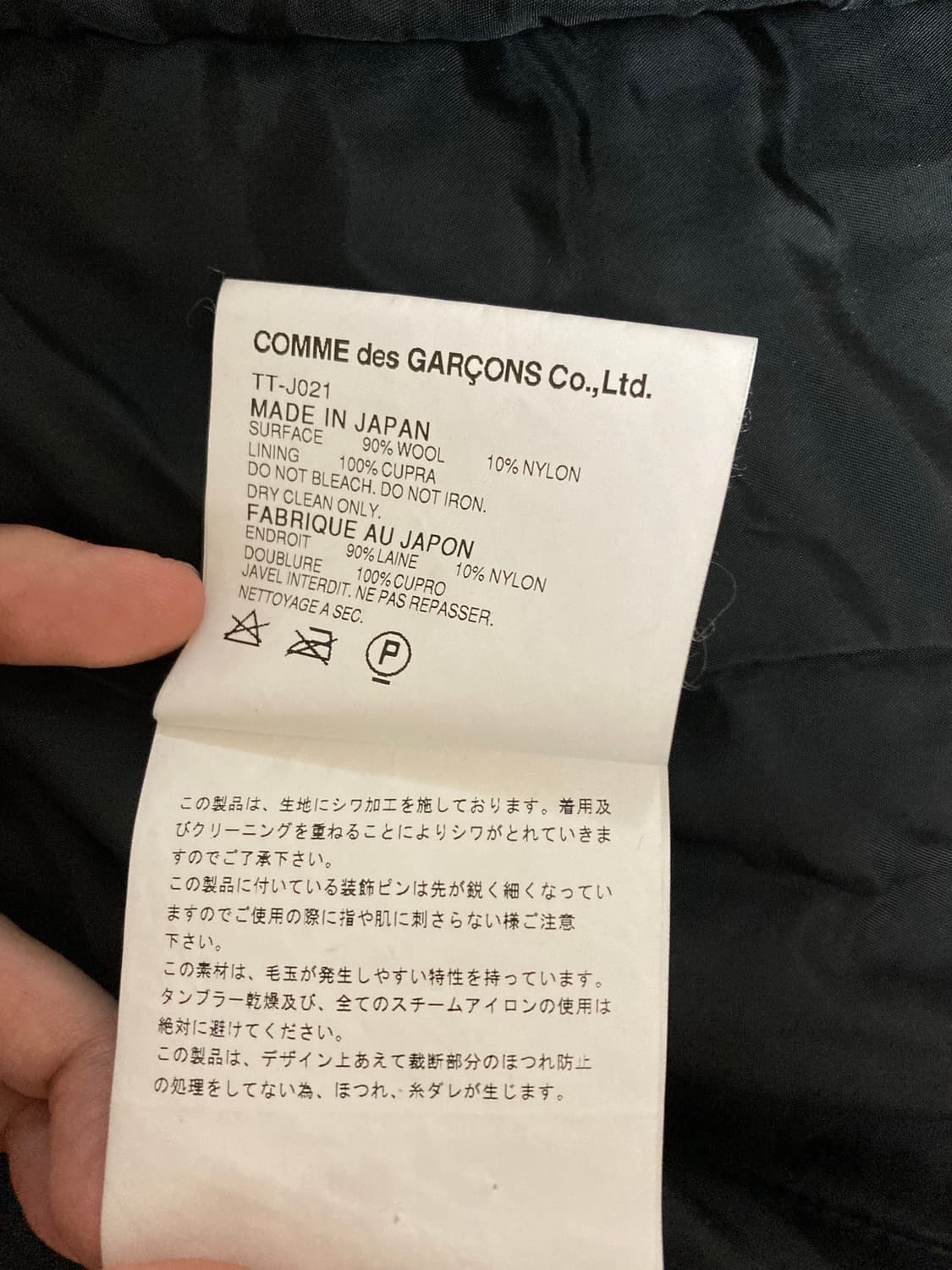 꼼데가르송 트리콧 축융 테일러 자켓 M 상품이미지5