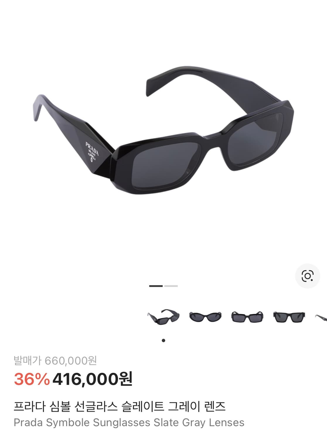프라다 심볼 선글라스 상품이미지4