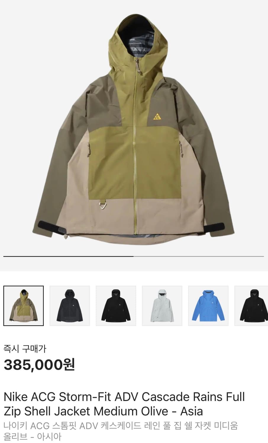 나이키 acg 스톰핏 M 상품이미지4