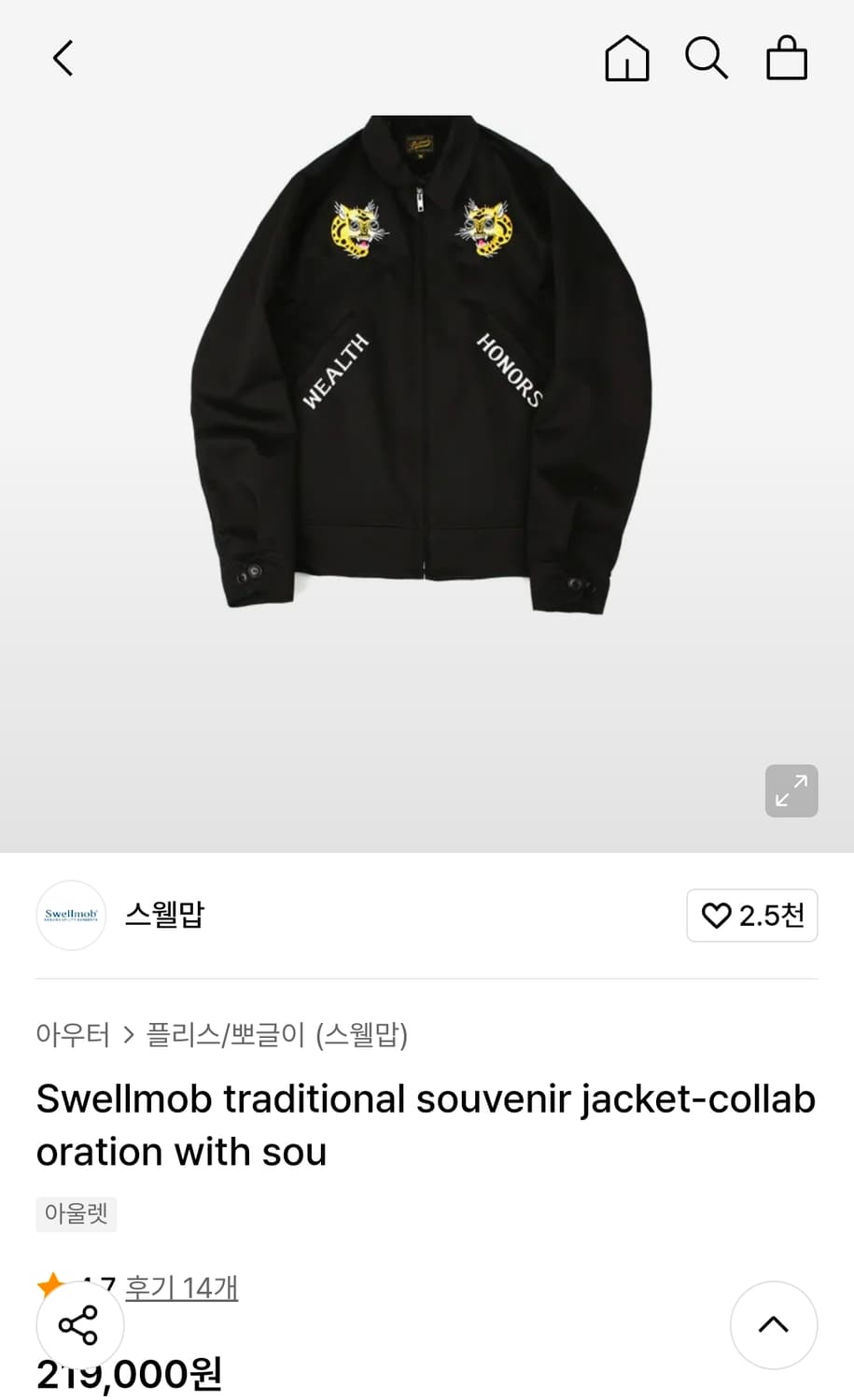 스웰맙 자수 워크자켓 남자95사이즈  상품이미지2