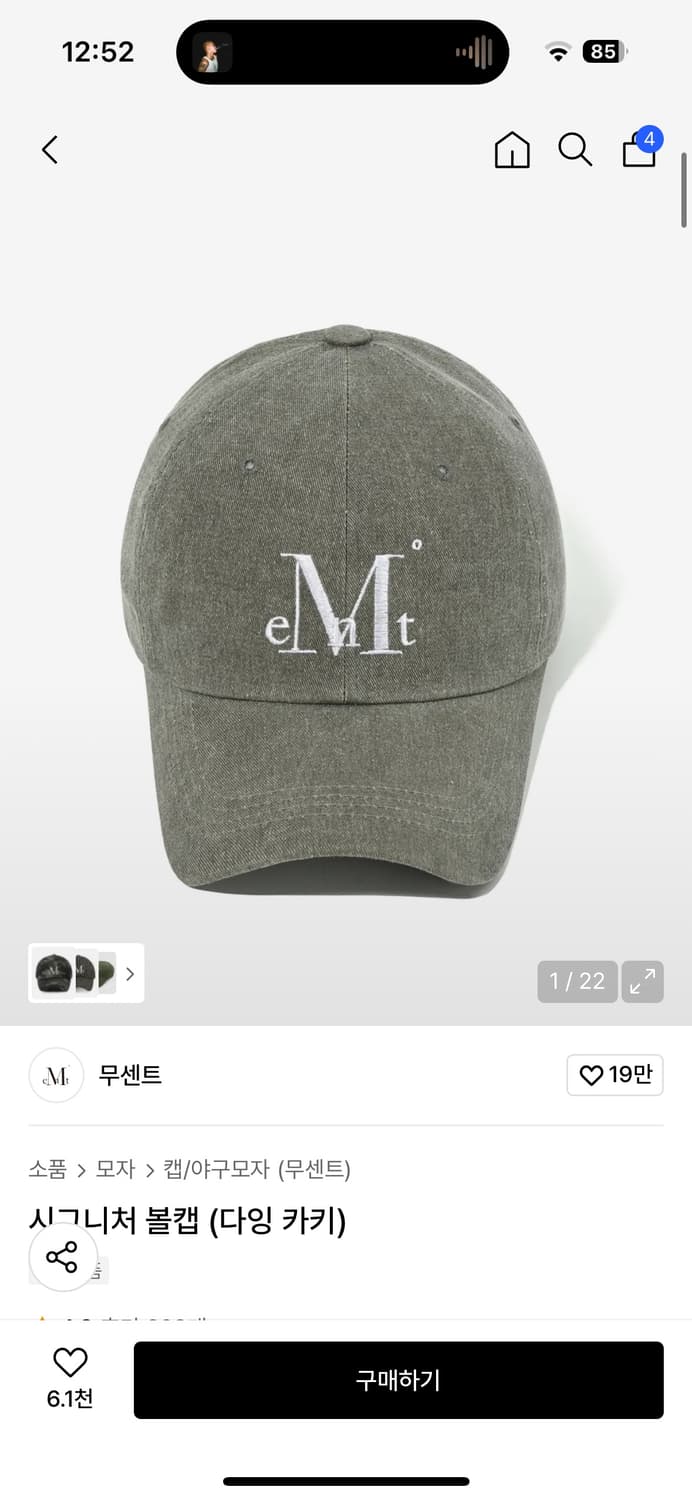 무센트 볼캡 모자 다잉카키 상품이미지1