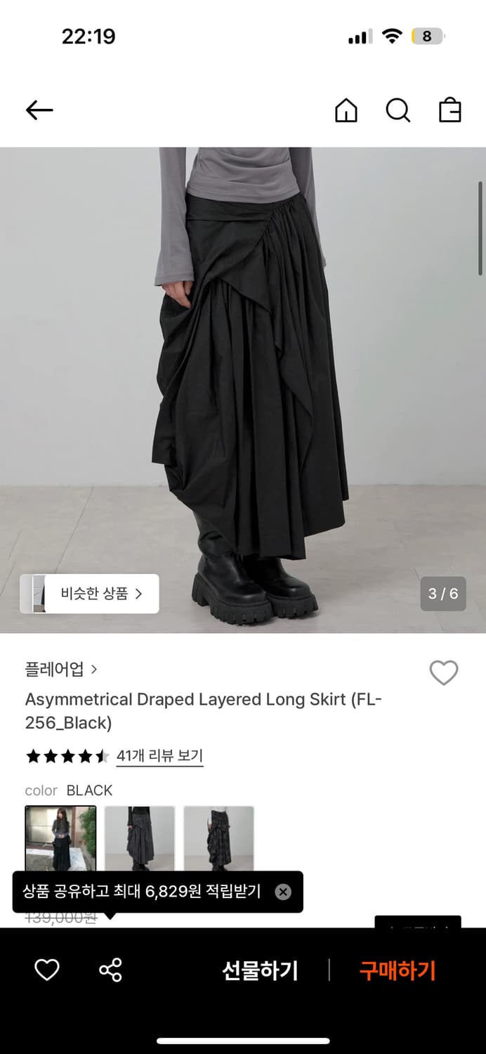 플레어업 드레이프 레이어드 롱 스커트 상품이미지2