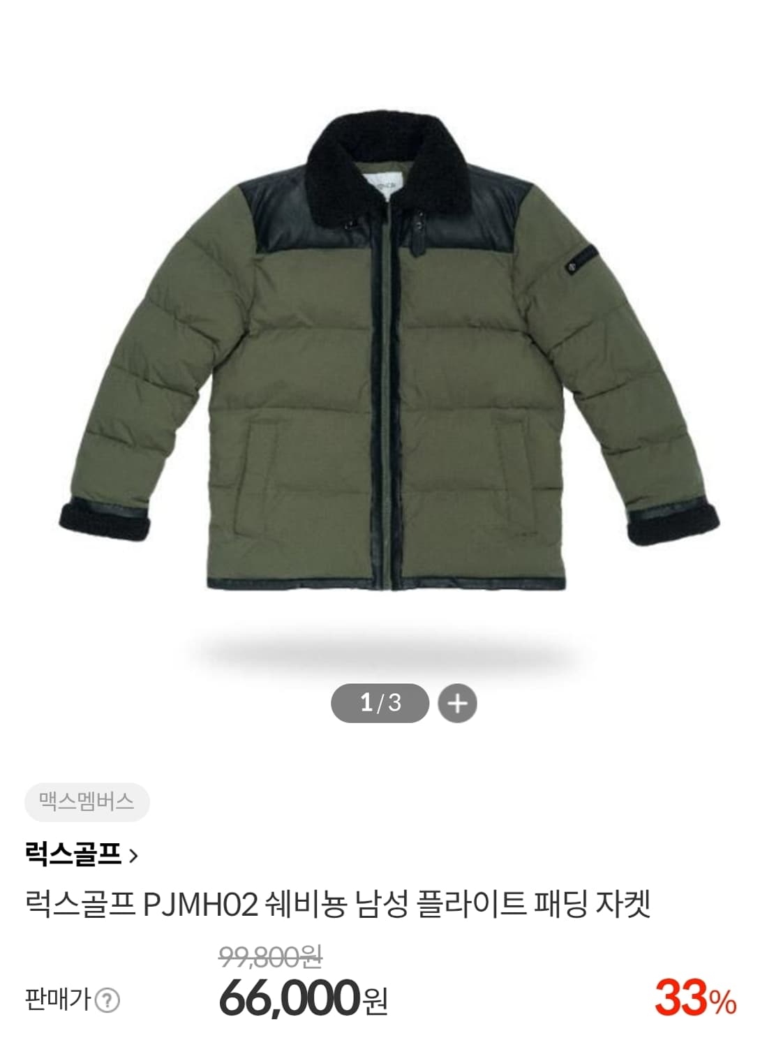 무스탕 패딩 95~100 상태엄청좋음 상품이미지7