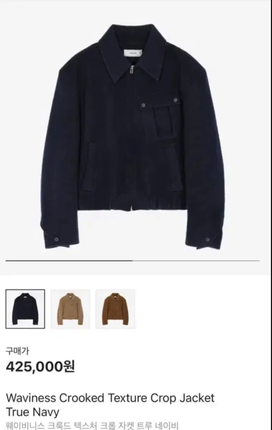 웨이비니스 크룩드 텍스처 크롭자켓 1 상품이미지1