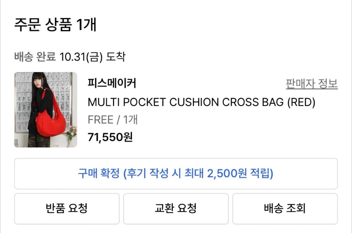 피스메이커 크로스백 레드 상품이미지4