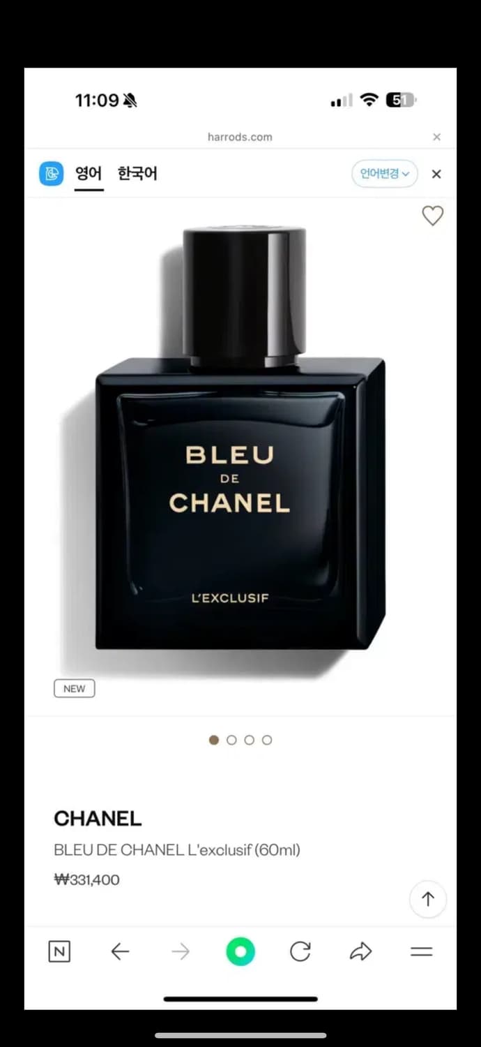 국문 / 블루 드 샤넬 렉스클루시프 60ml (새상품)   상품이미지1