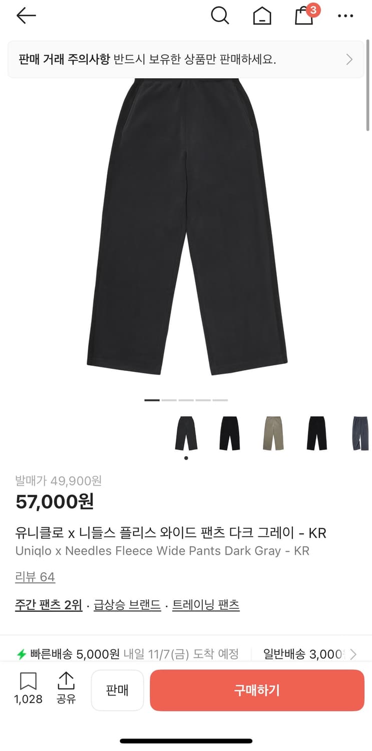 [L] 유니클로 니들스 팬츠 블랙, 다크그레이 상품이미지1