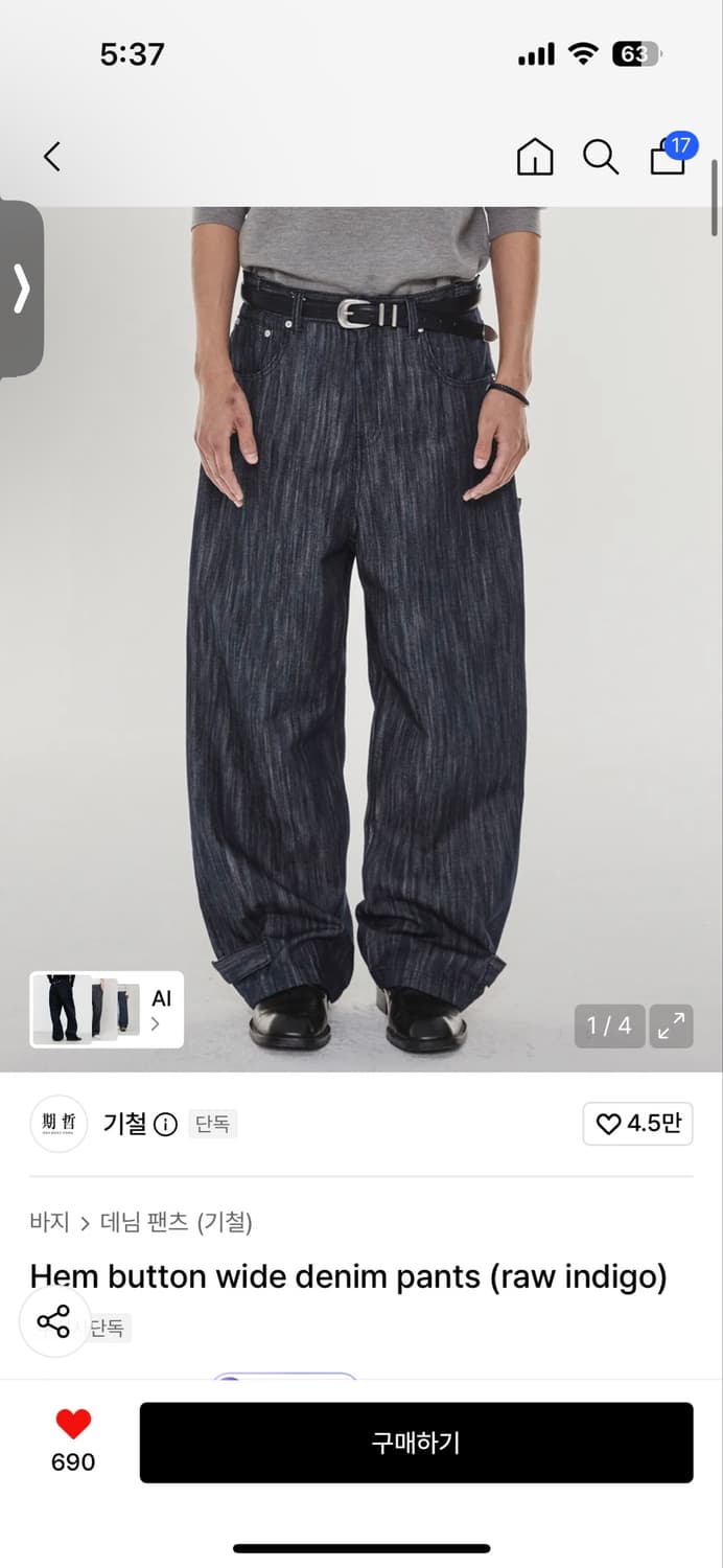 기철 데님팬츠 상품이미지1