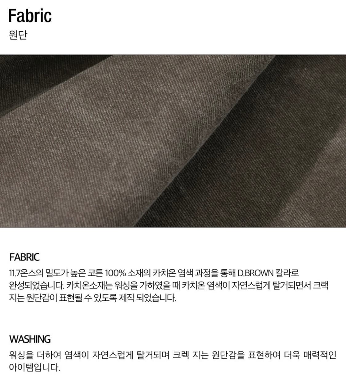 플랙 - 스텝 P06 카치온 브라운 데님 팬츠 상품이미지7