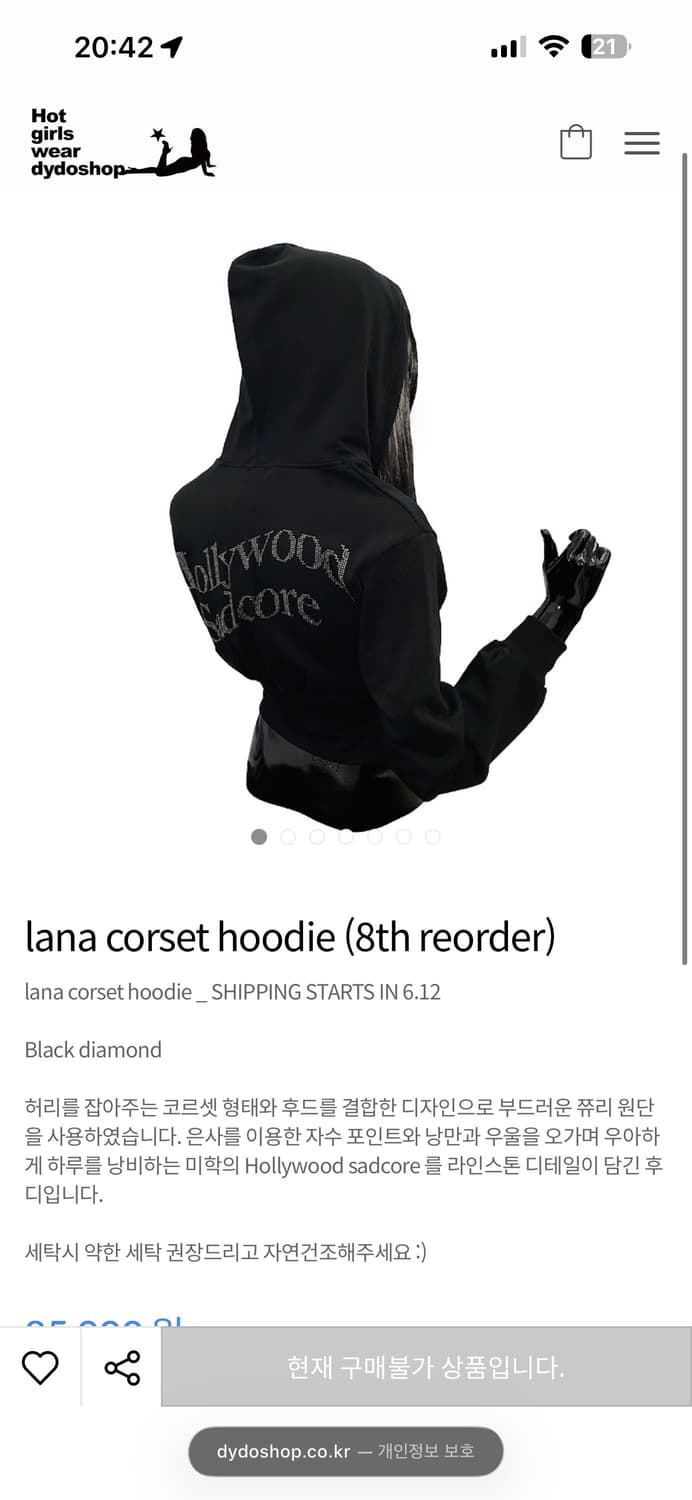 dydoshop lana corset hoodie 상품이미지8