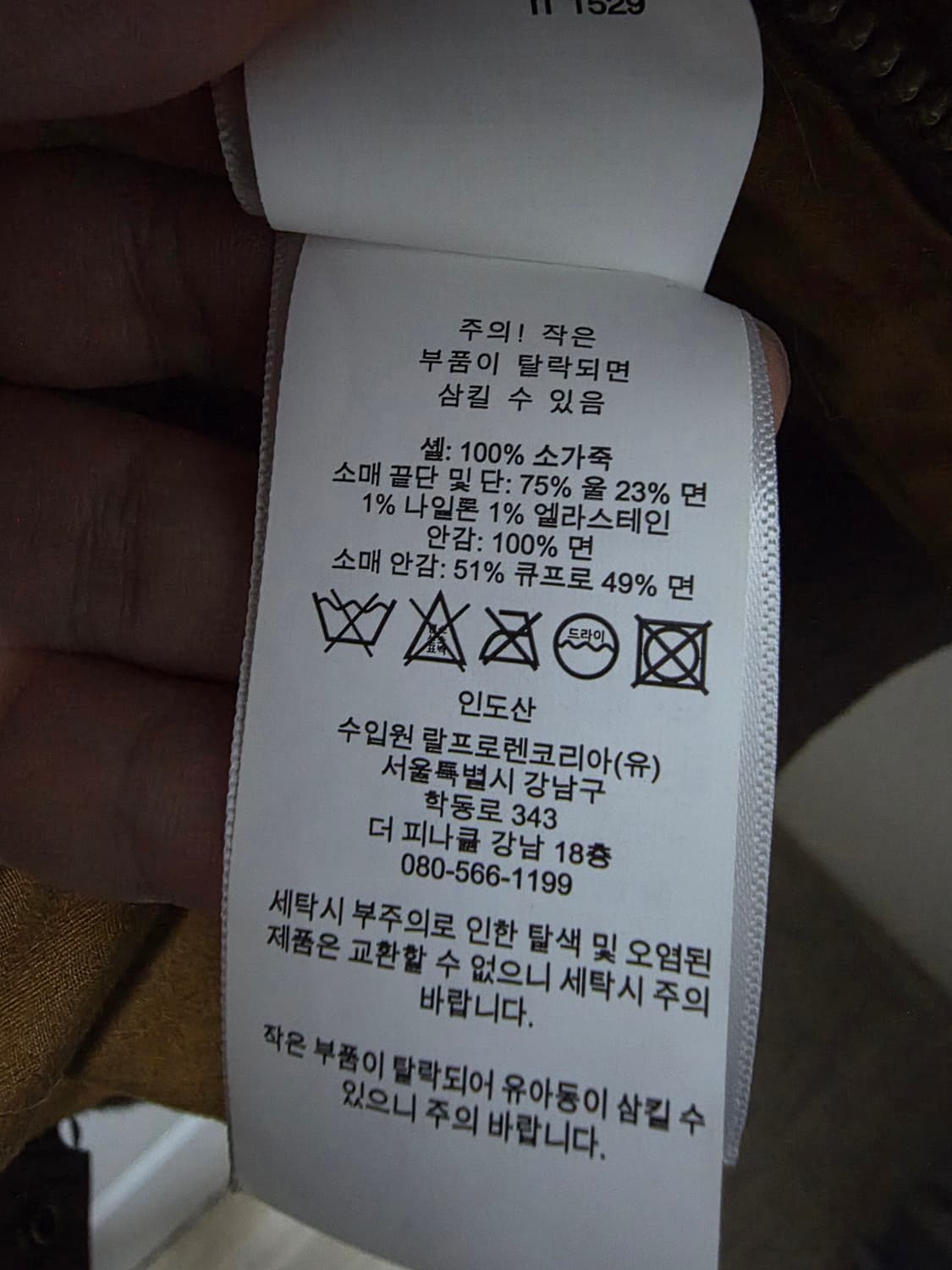 폴로 랄프로렌 A2 레더 플라이트 자켓 m 사이즈 상품이미지5