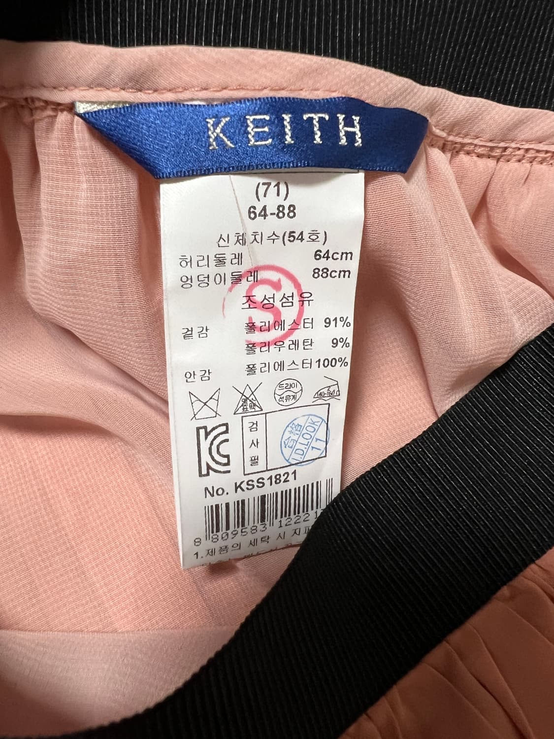 아이디룩몰 KEITH 키이스 정품 스커트 상품이미지3