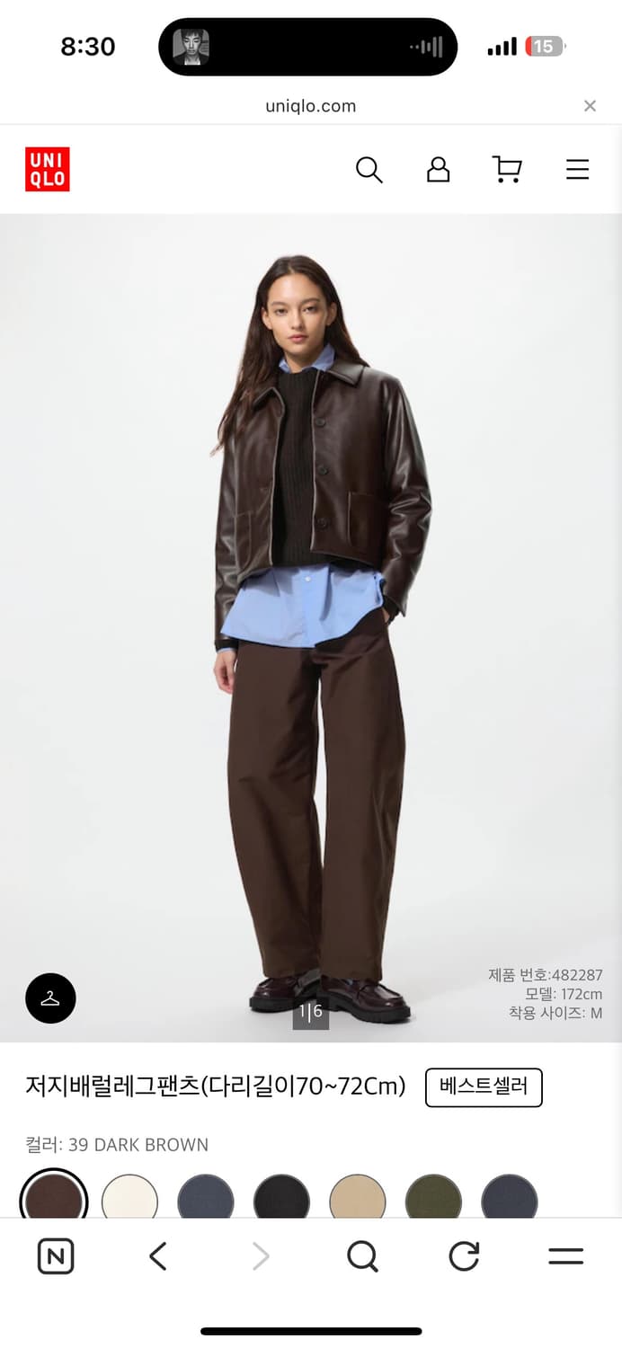 유니클로 저지 배럴 레그 팬츠 다크 브라운 M 상품이미지1