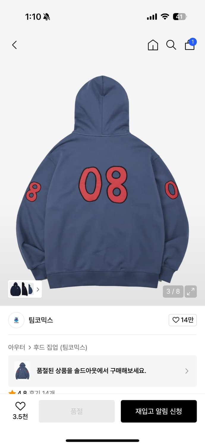 팀코믹스 멕시코 스포티 후드집업 M 새상품 상품이미지2