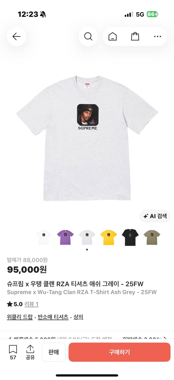 슈프림 X 우탱클랜 RZA 티셔츠 상품이미지1