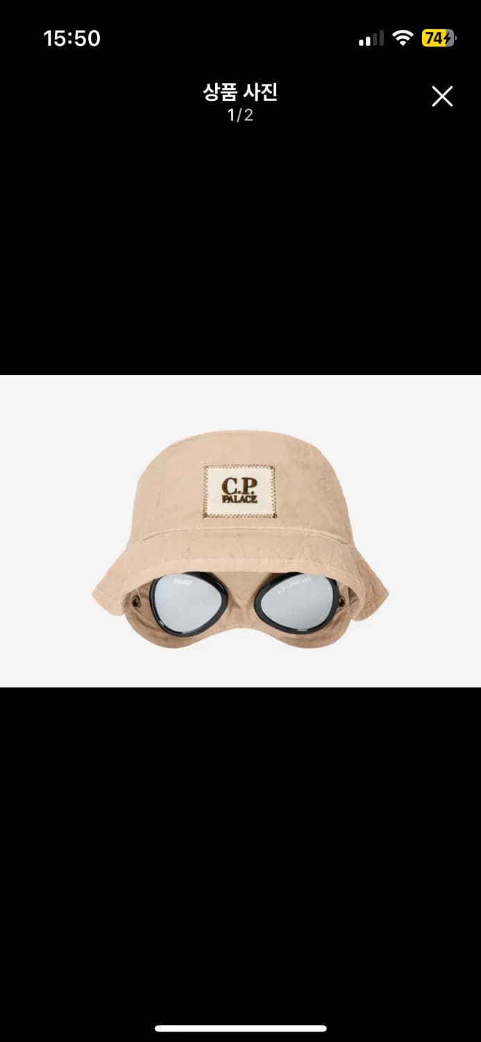 CP컴퍼니×팔라스 고글 버킷햇 상품이미지1