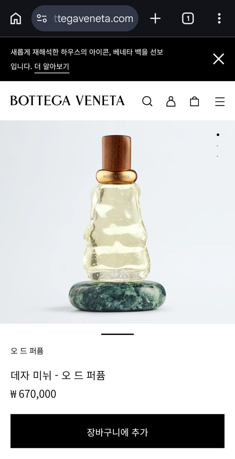 보테가베네타 데자 미닛 오 드 퍼퓸 100ml 상품이미지1