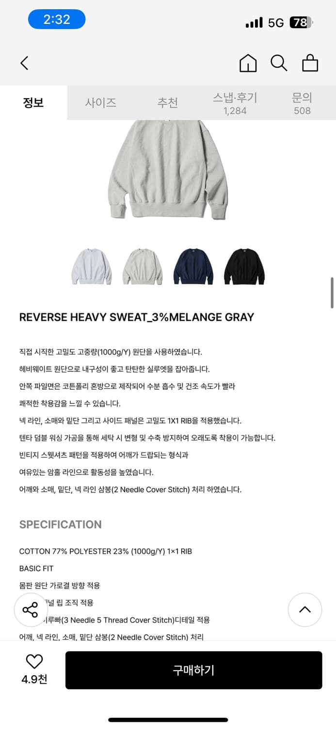 택포3.5) 아웃스탠딩 리버스위브 헤비 스웻셔츠 맨투맨 S 상품이미지7