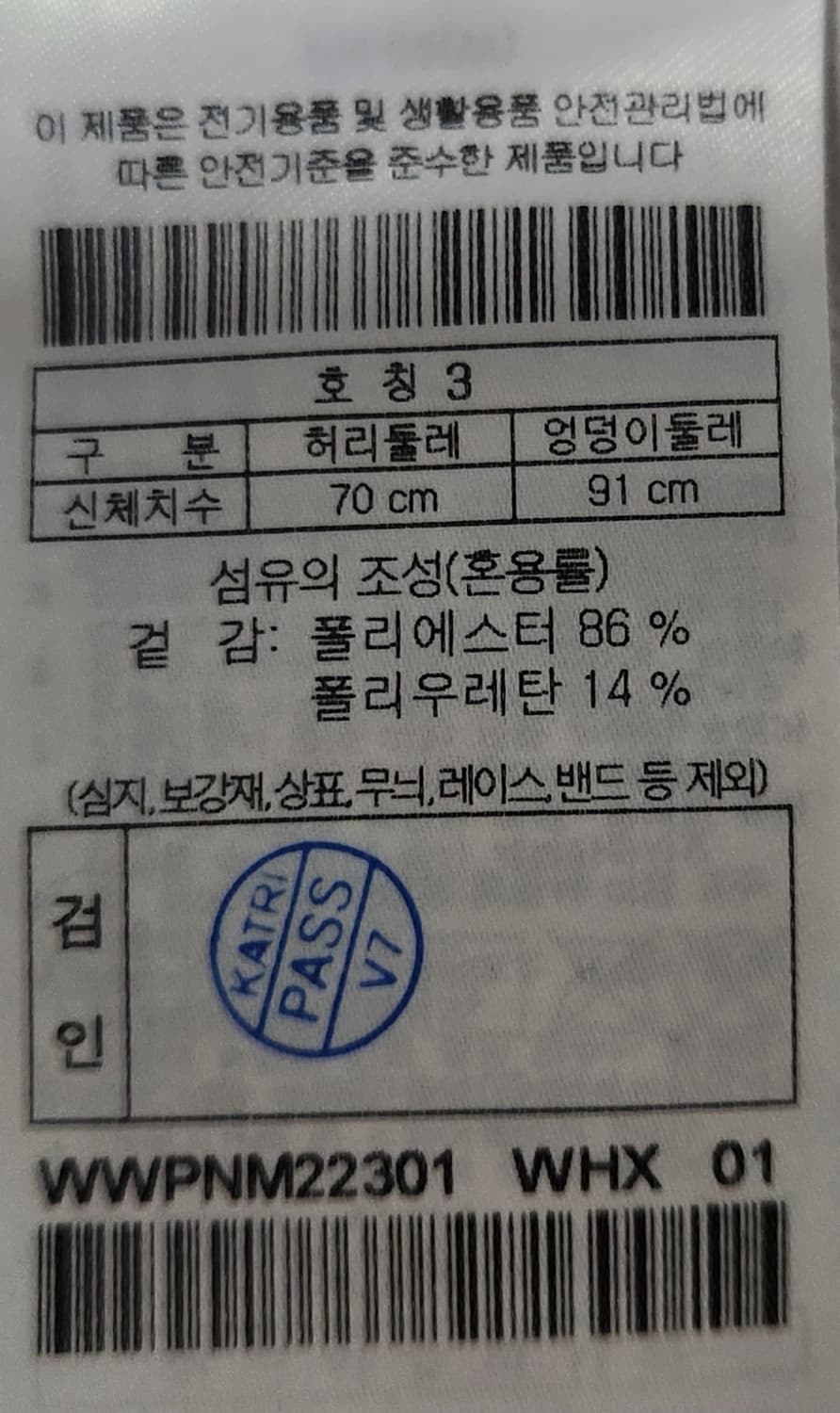 왁골프 바지 70 상품이미지4