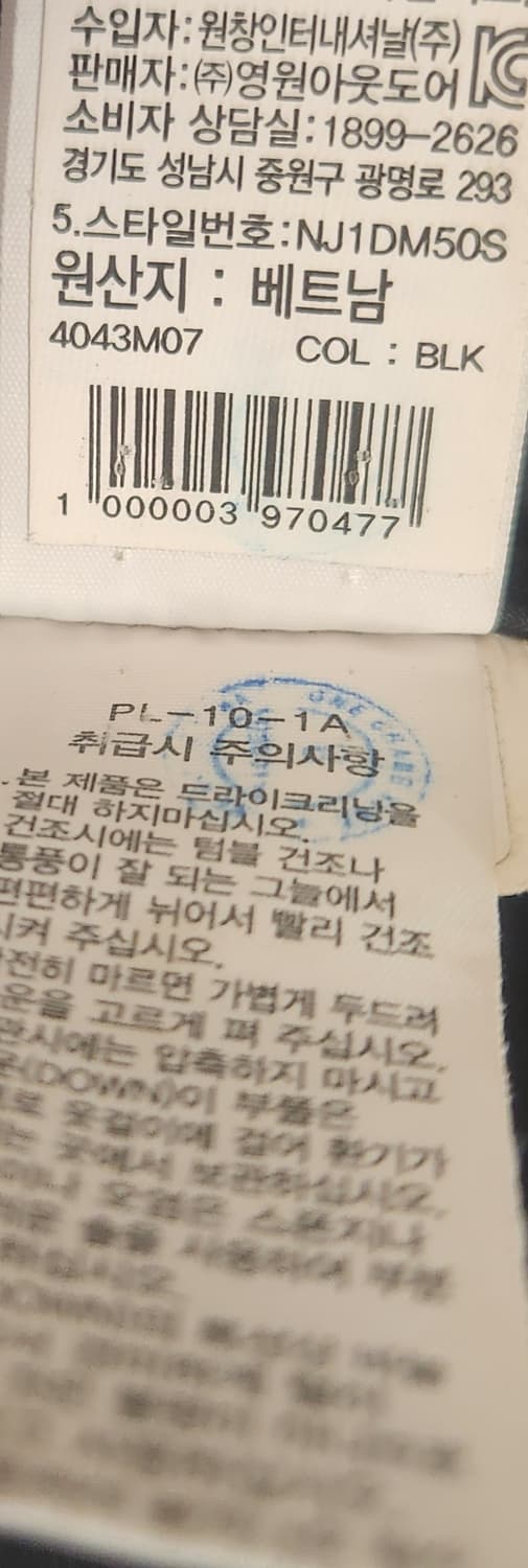 노스페이스 키즈 네오 익스플로링 다운 코트 160 상품이미지7