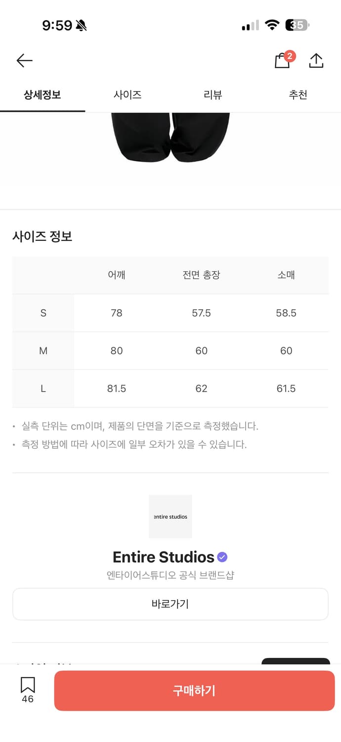 엔타이어스튜디오 푸퍼 패딩  상품이미지3