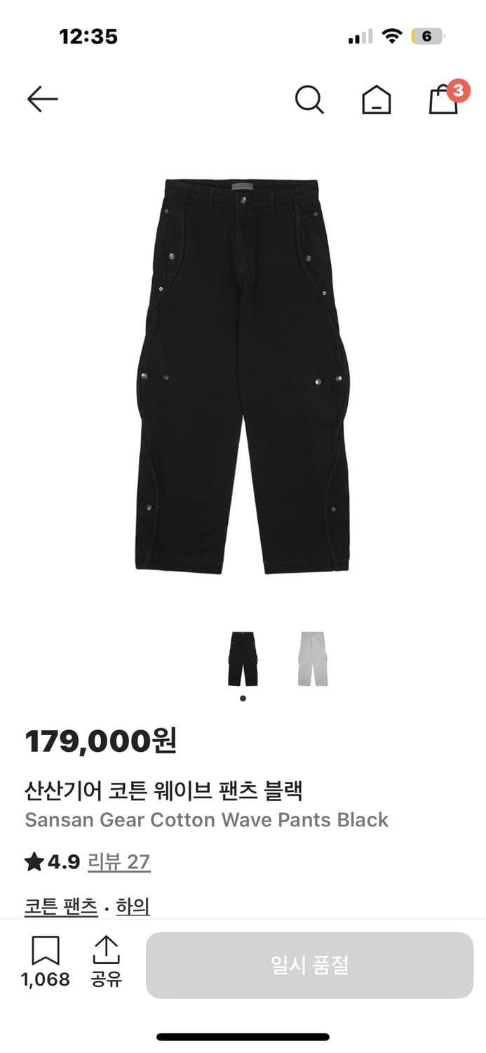 산산기어 코튼 웨이브 팬츠 3 상품이미지1