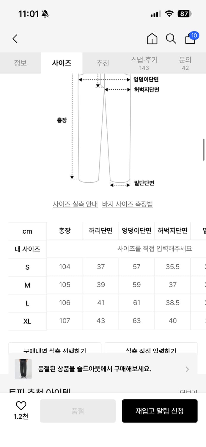 토피 투턱 데님팬츠 판매합니다. 상품이미지3